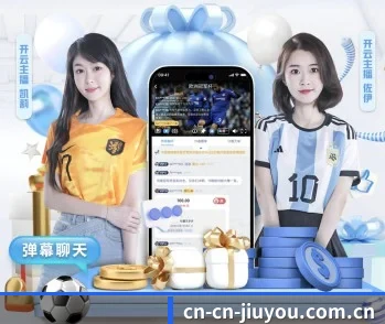 九游的故事 - 体育资讯内容服务 - jiuyou